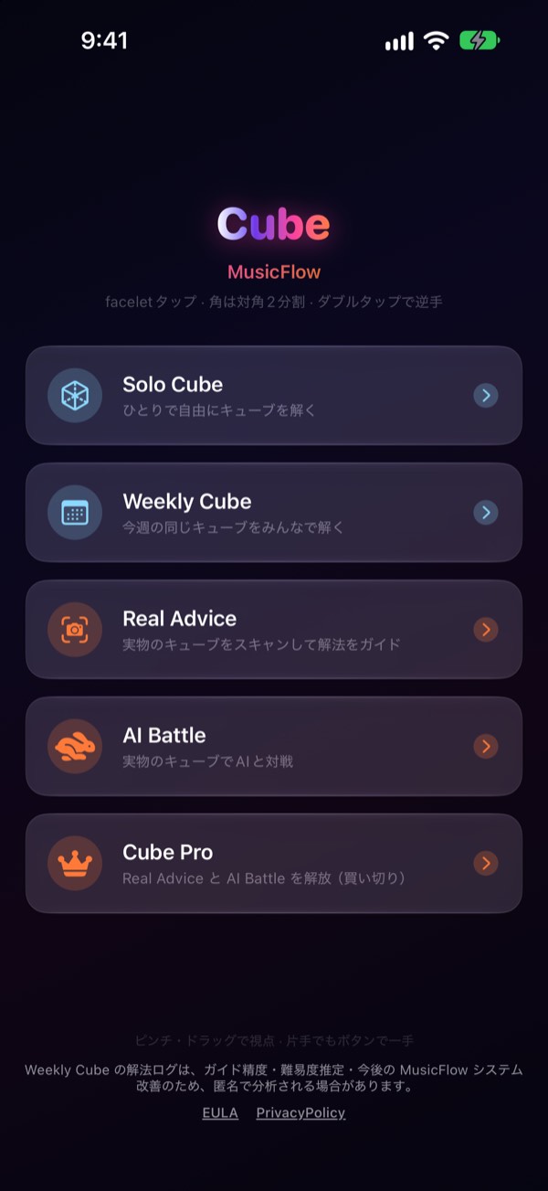 Cube screenshot