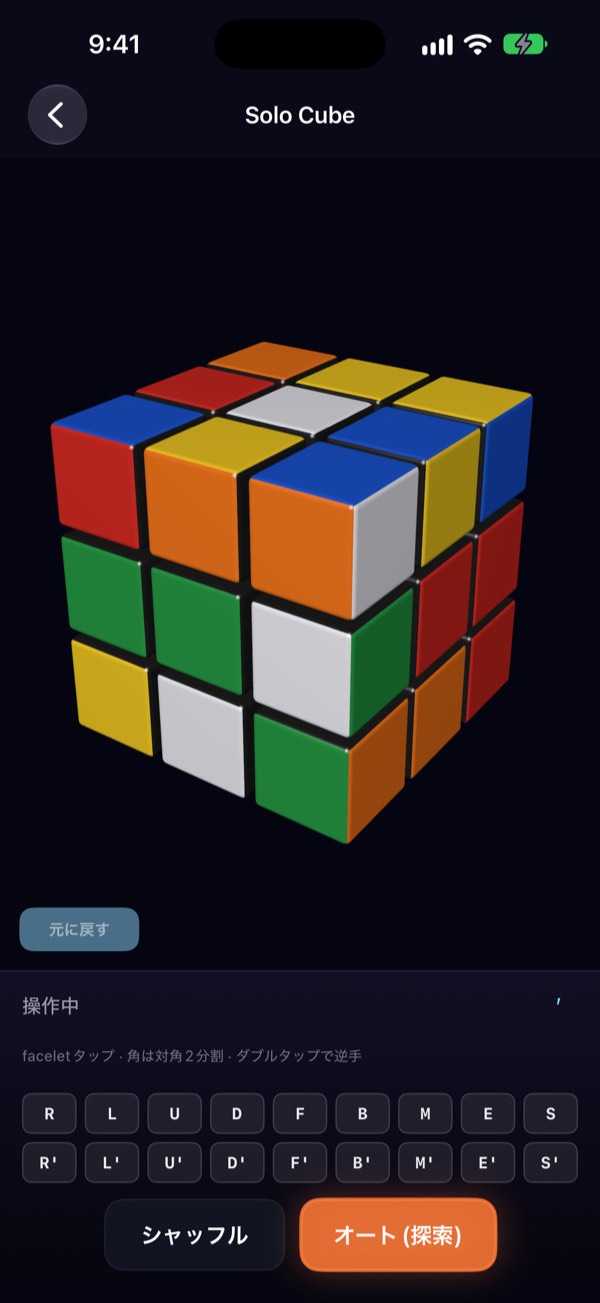 Cube screenshot 3