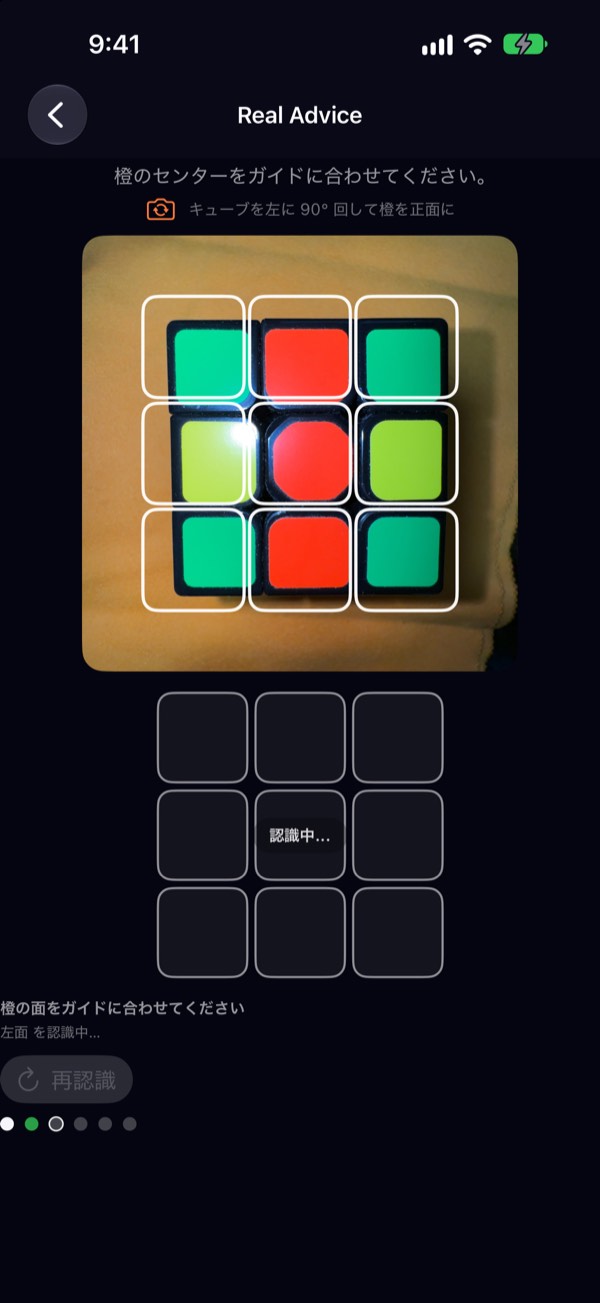 Cube screenshot 4