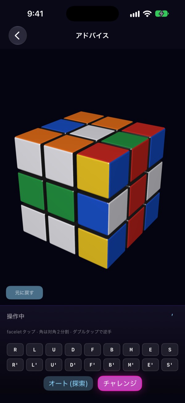 Cube screenshot 5