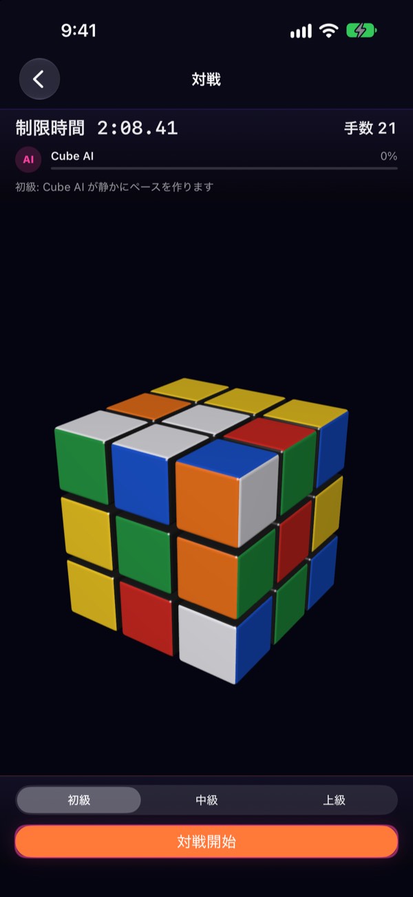 Cube screenshot 6