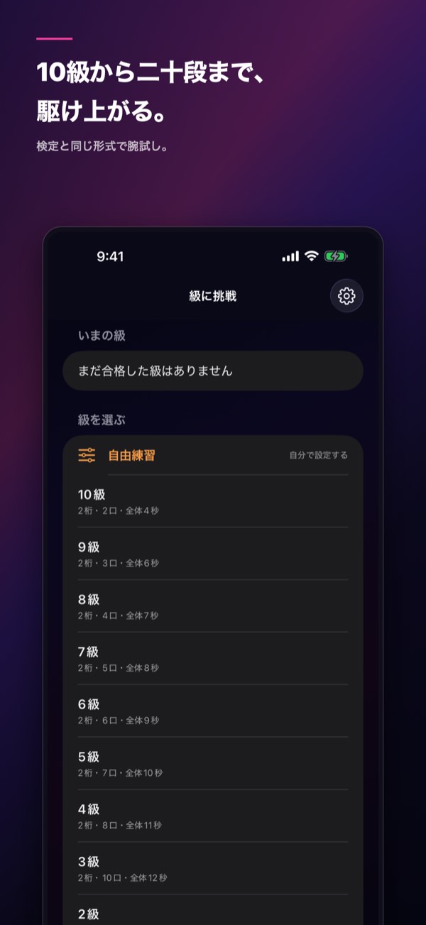 Flash暗算 screenshot