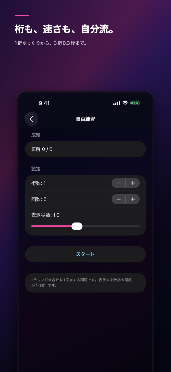 Flash暗算 screenshot 5