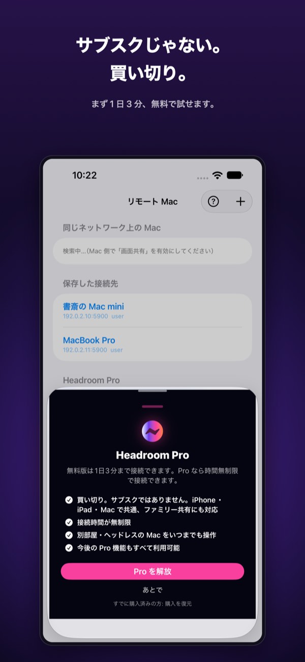 Headroom screenshot 3