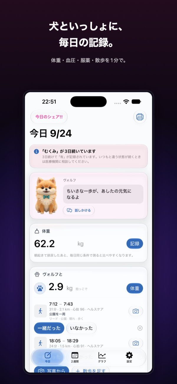 ハートワン screenshot