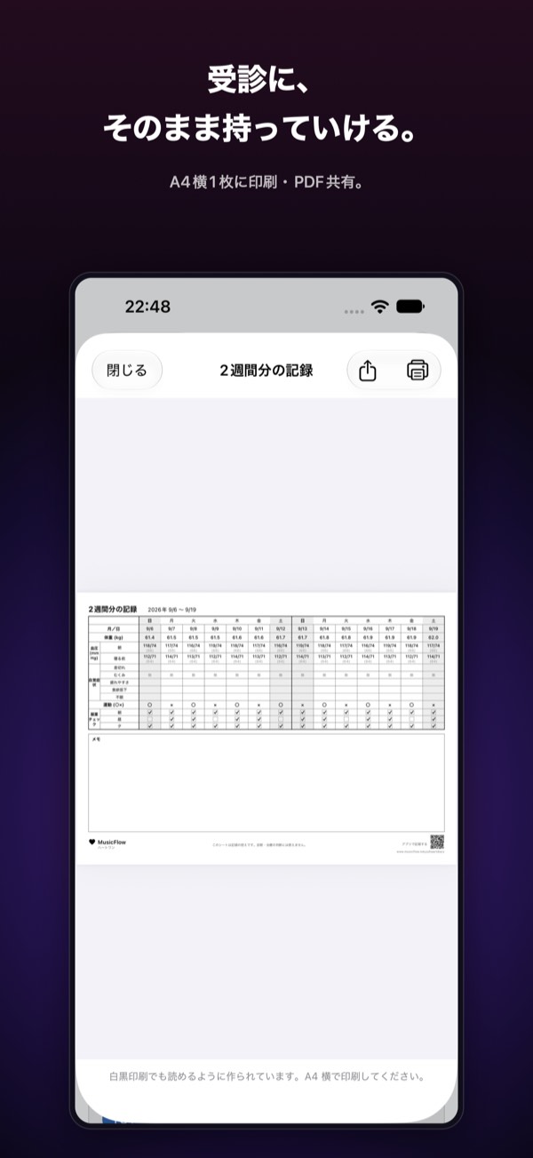 ハートワン screenshot 3