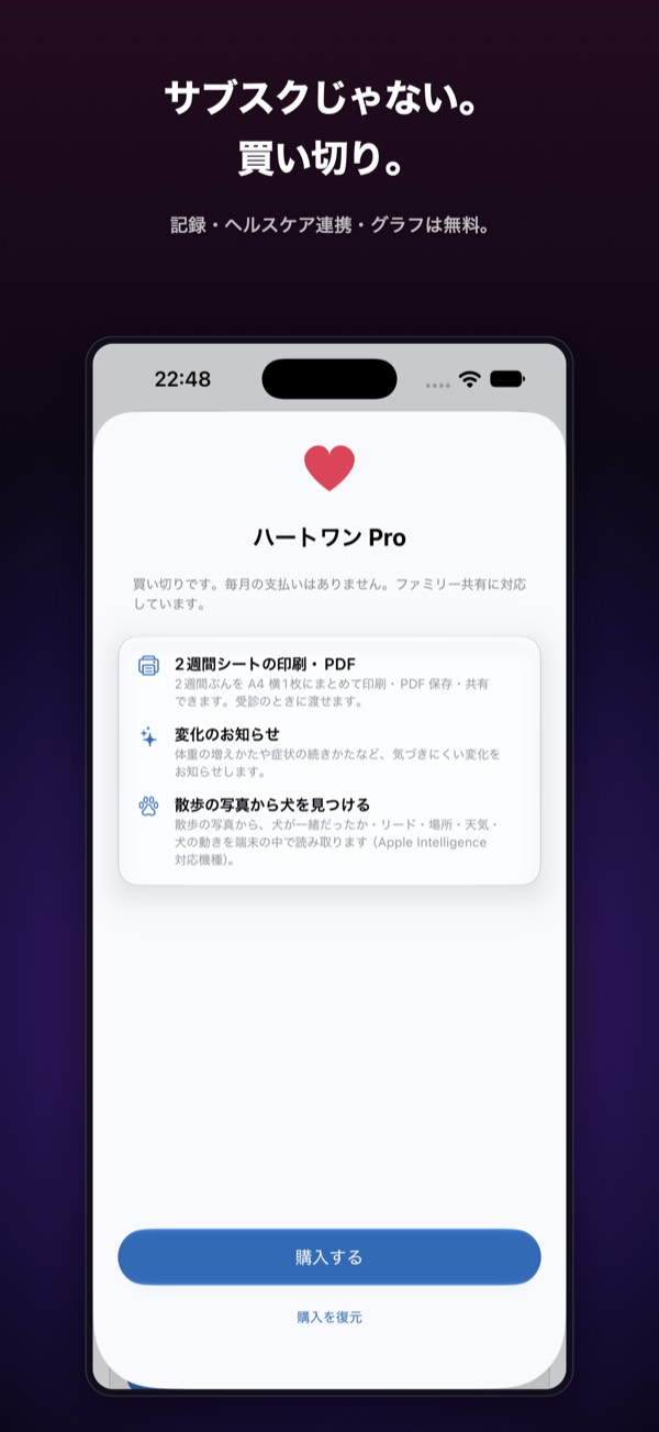 ハートワン screenshot 4