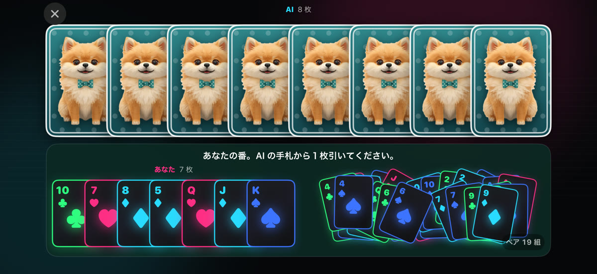 ババ抜き screenshot 2
