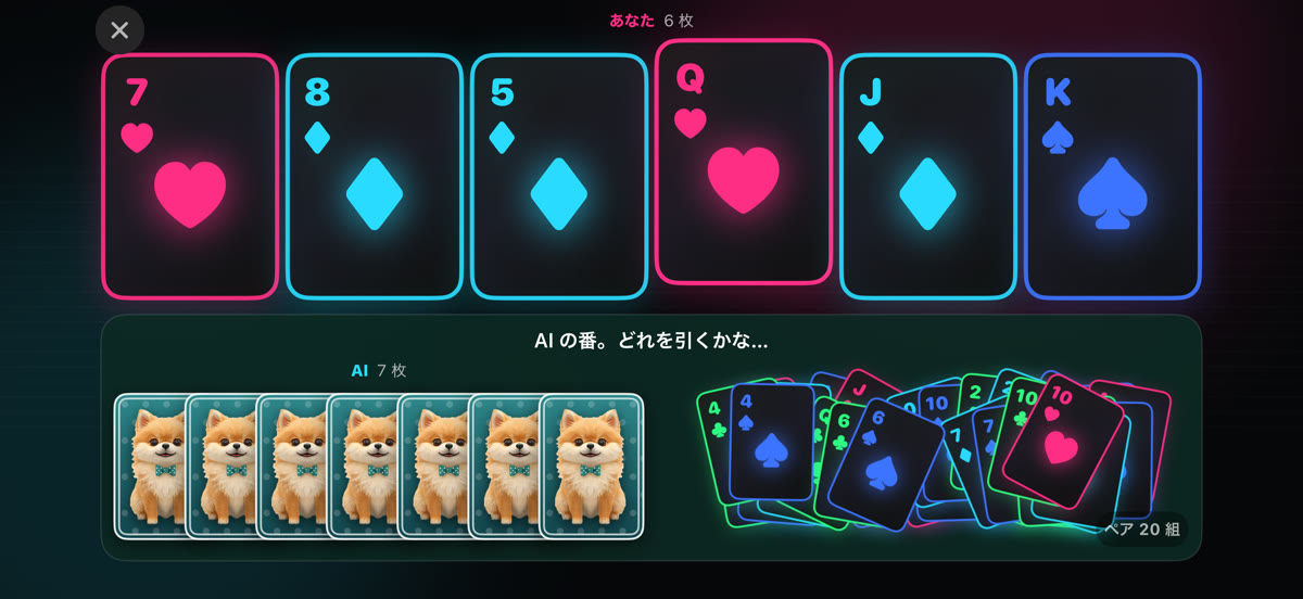 ババ抜き screenshot 3