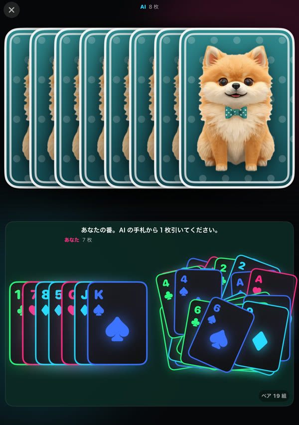 ババ抜き screenshot