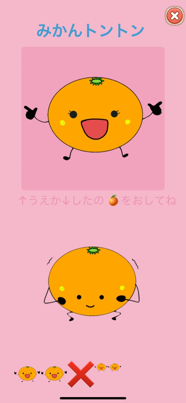 おうちでリトミック screenshot