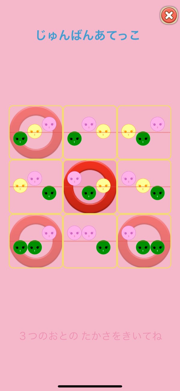 おうちでリトミック screenshot 3