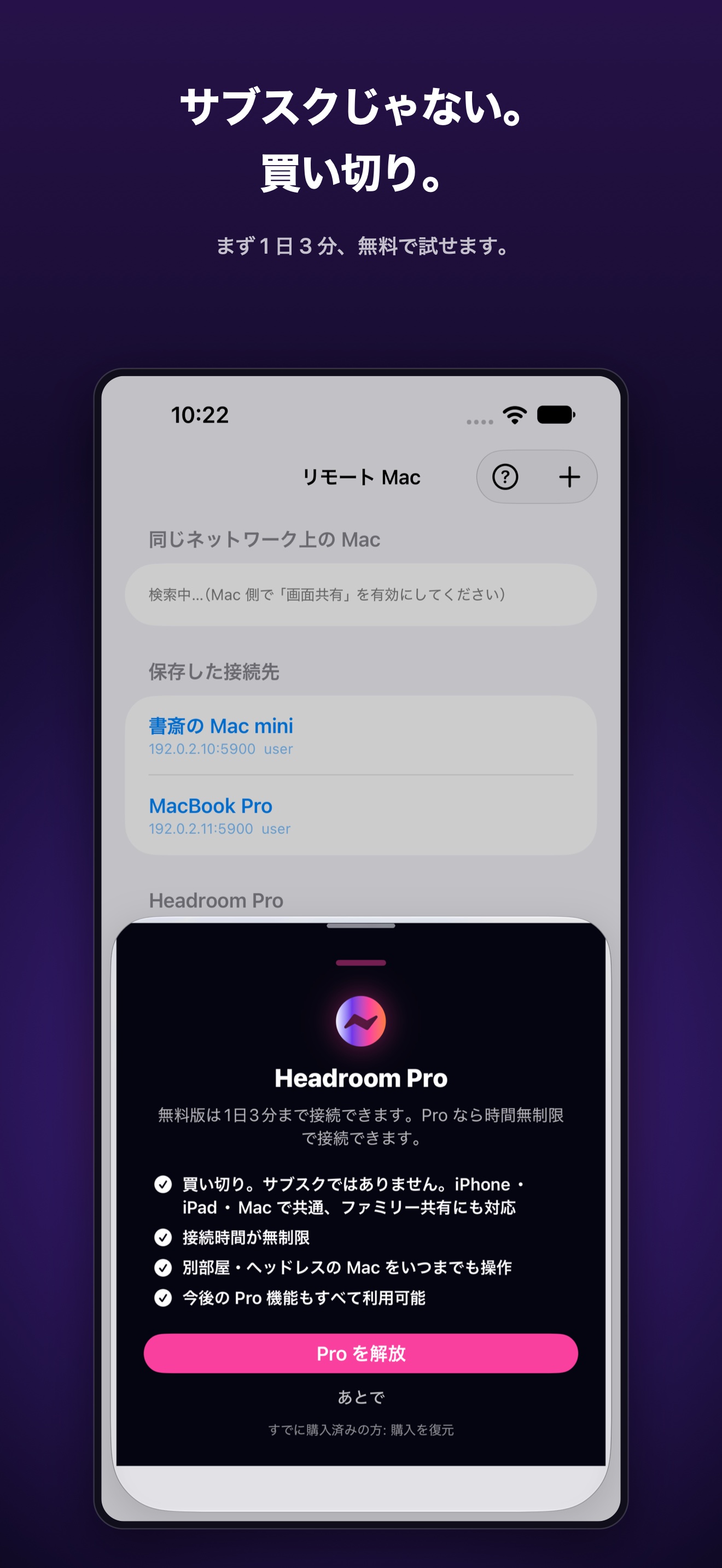 Headroom iPhone screenshot 3