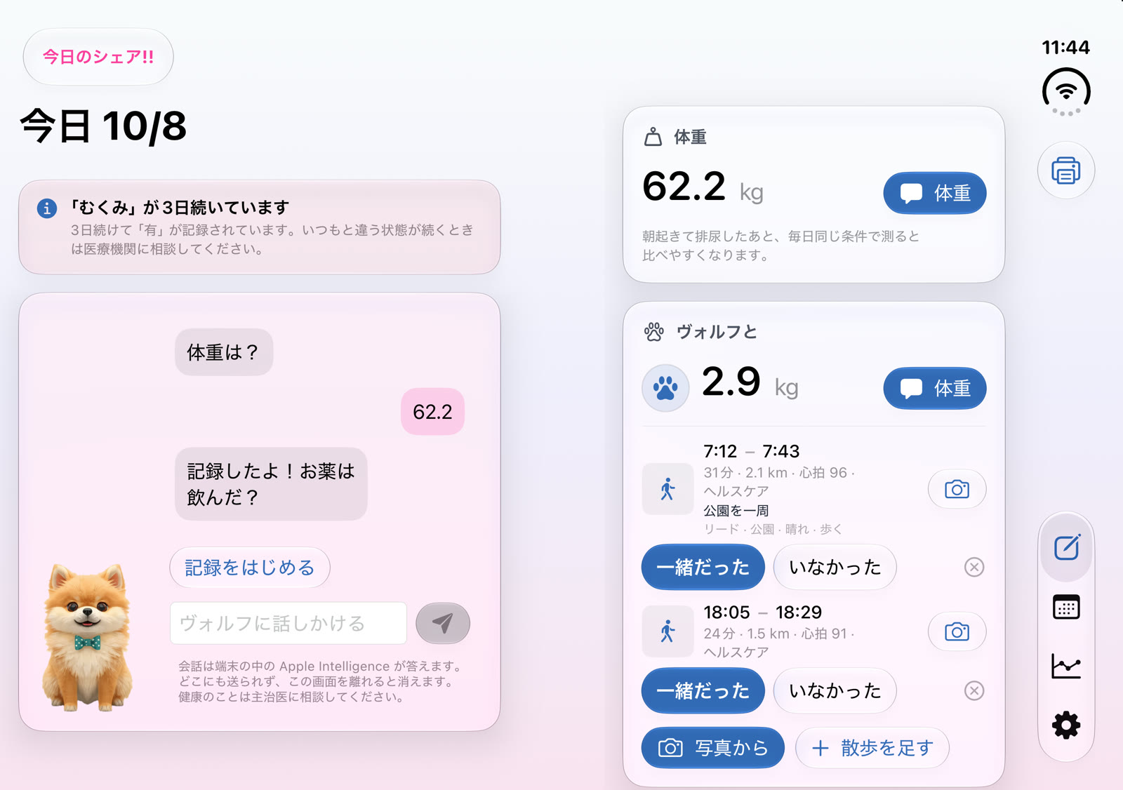 本のように持つ:今日