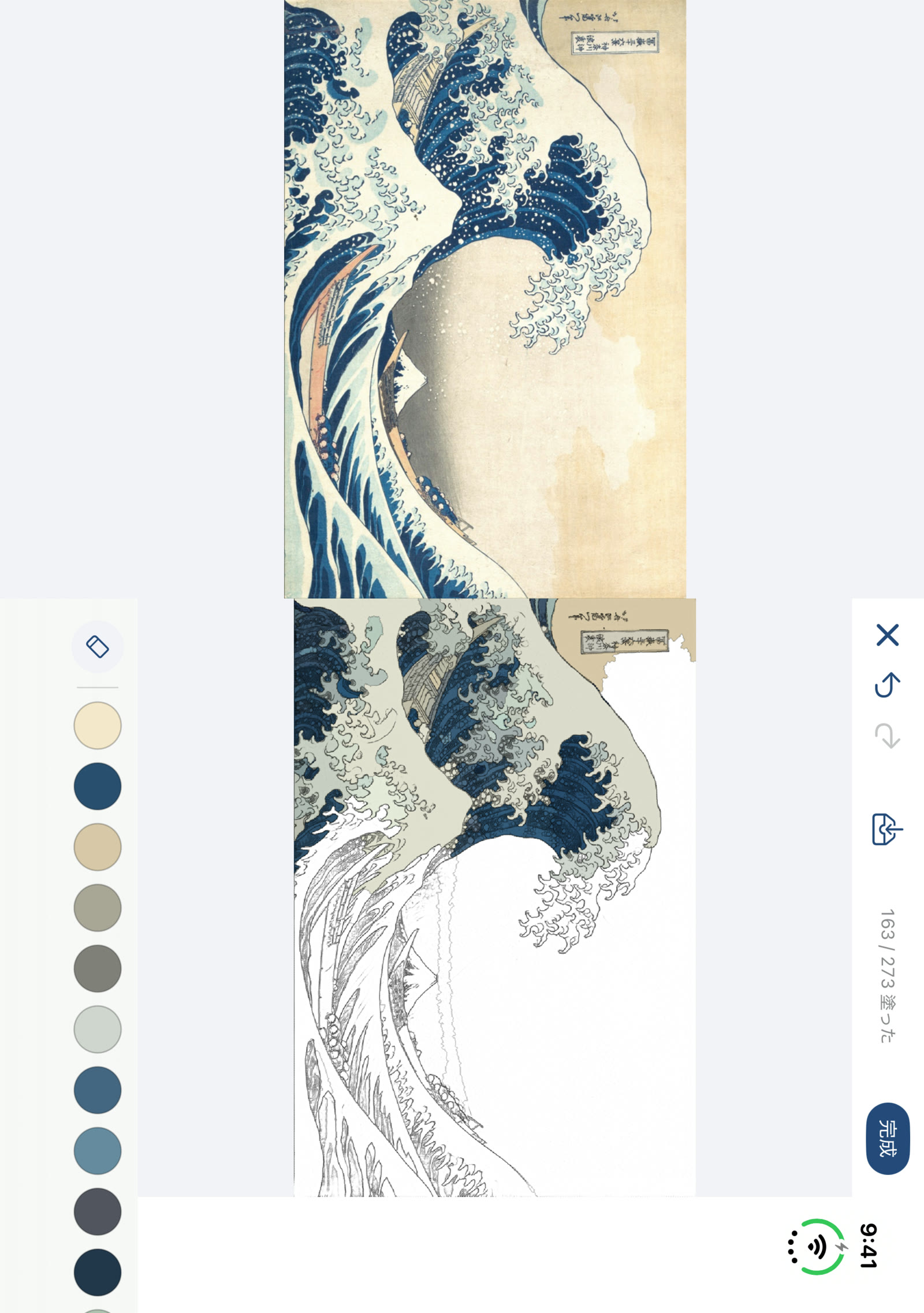 全部開く：浮世絵