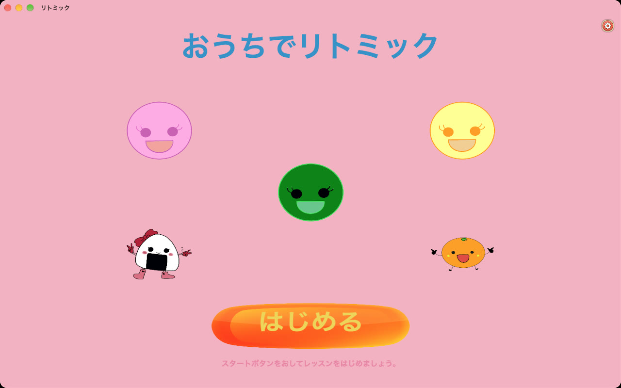 Home Rhythmique Mac screenshot