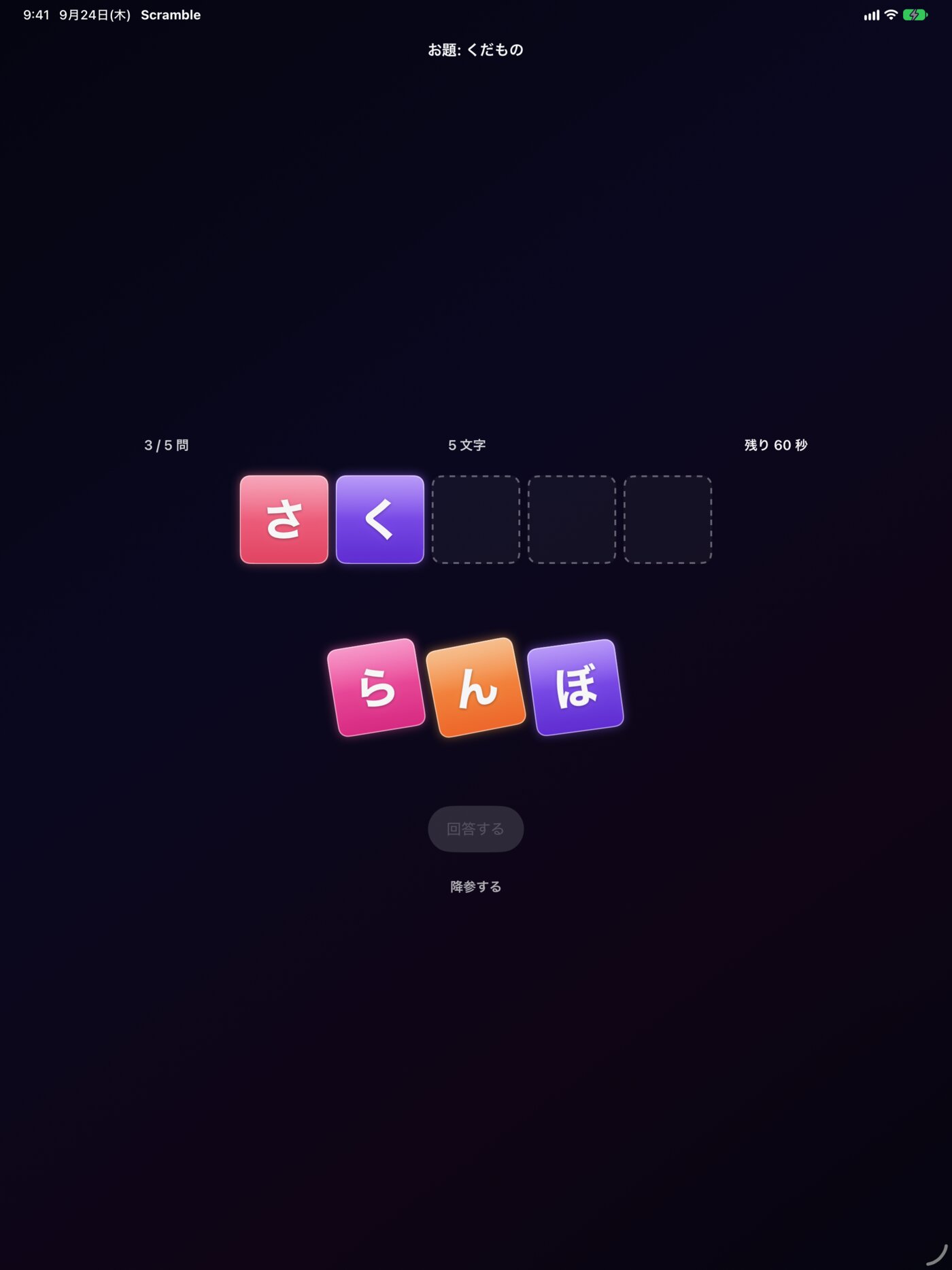AI Word Scramble iPad screenshot