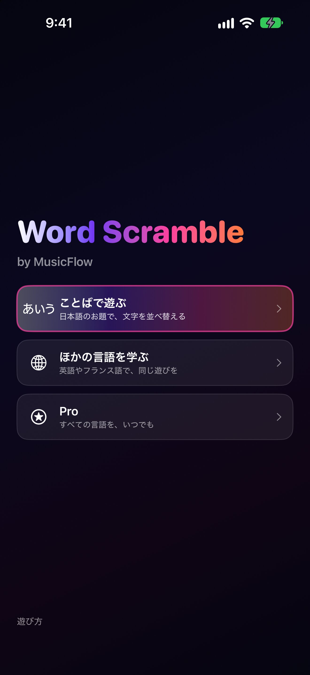AI Word Scramble iPhone screenshot 1