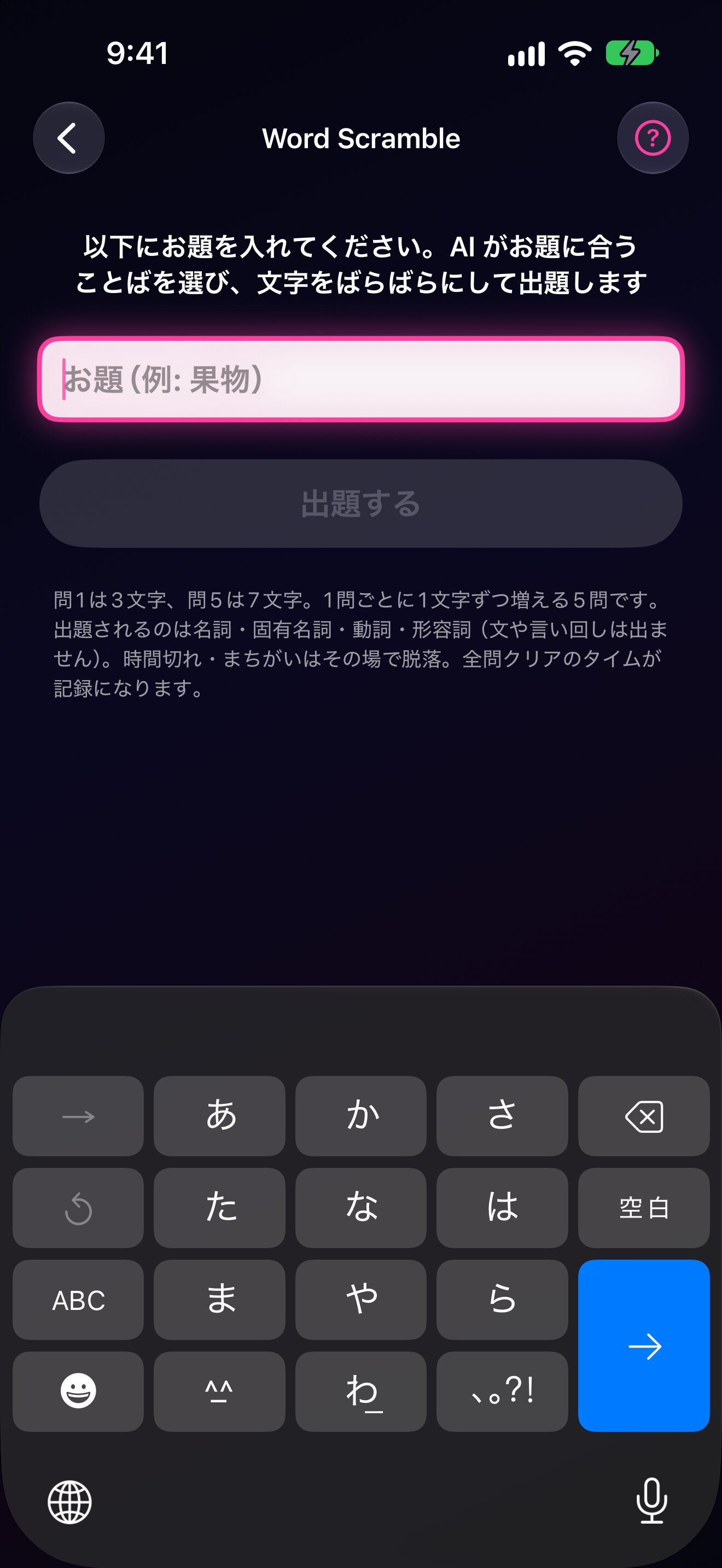 AI Word Scramble iPhone screenshot 4