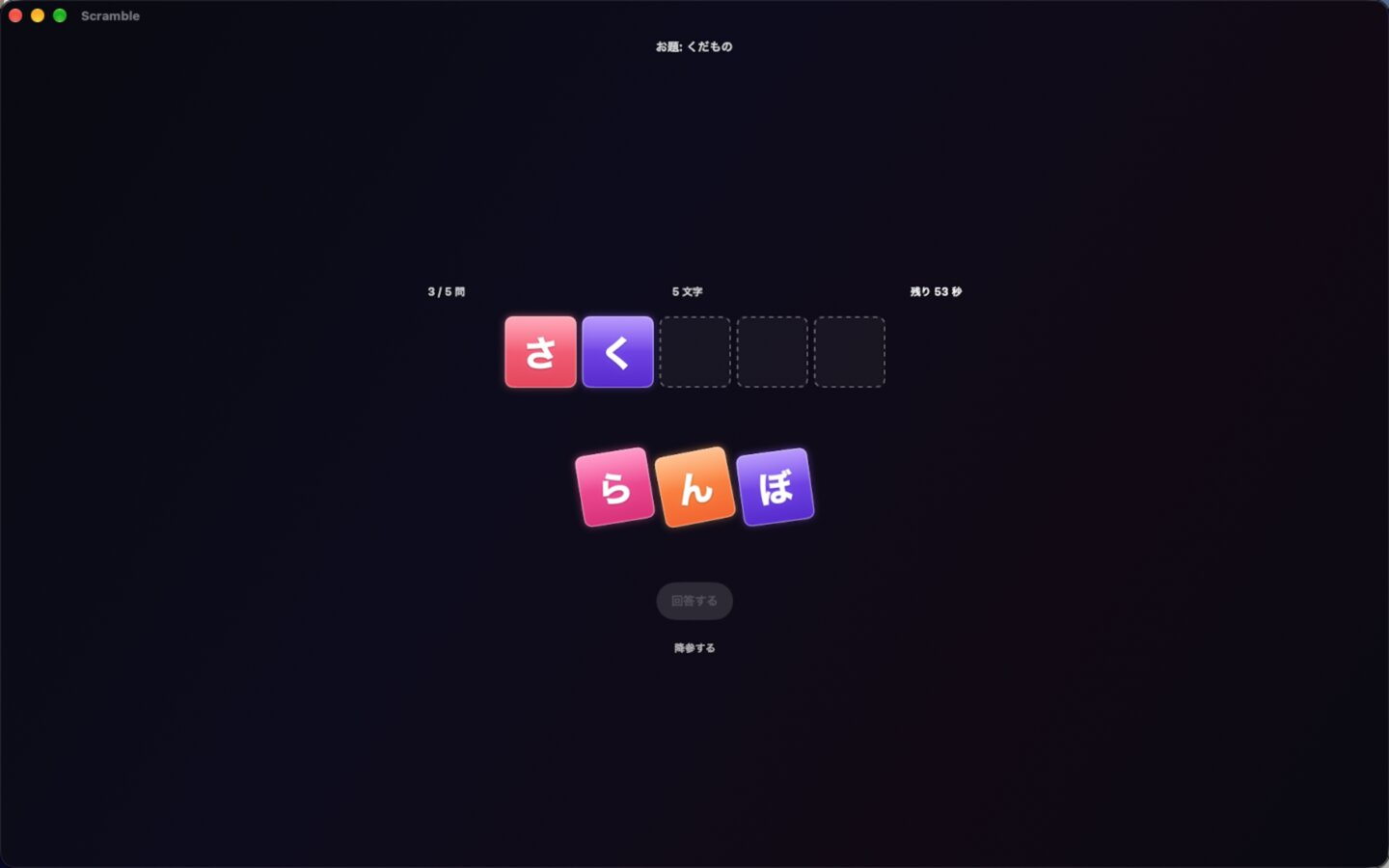 AI Word Scramble Mac screenshot